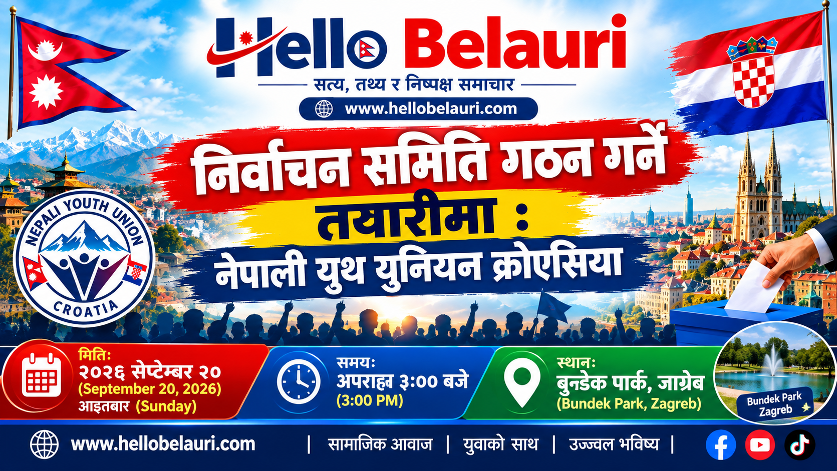 निर्वाचन समिति गठन गर्ने तयारीमा नेपाली युथ युनियन क्रोएसिया